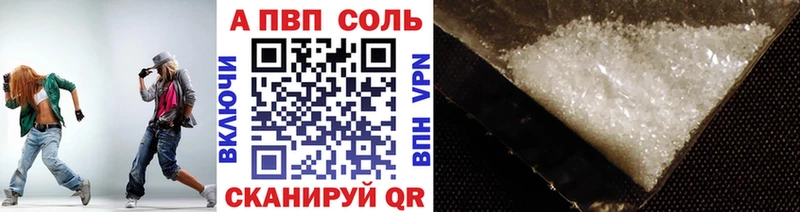 А ПВП VHQ  Купить где  Краснознаменск 