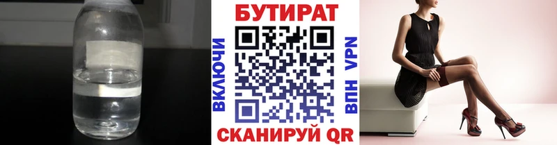 Купить  Краснознаменск  БУТИРАТ оксана 