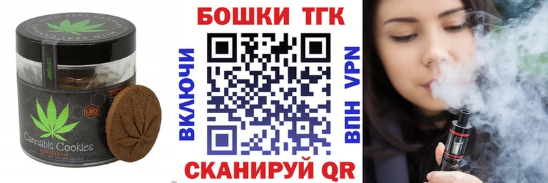 Печенье с ТГК конопля  Купить где  Краснознаменск 