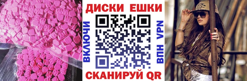 Купить закладки Краснознаменск Ecstasy ешки