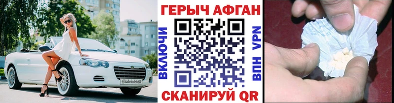ГЕРОИН белый  Купить закладки  Краснознаменск 