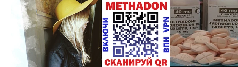МЕТАДОН белоснежный  Купить где  Краснознаменск 