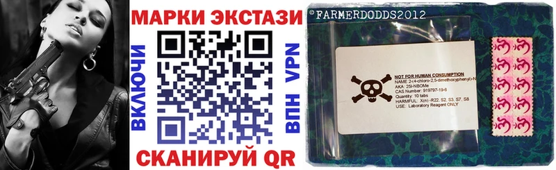 Марки NBOMe 1,8мг Краснознаменск